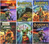 фомичев пусть бог не вмешивается