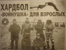 что такое хардбол