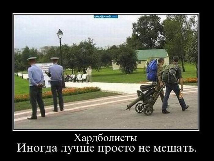 хардболисты иногда лучше не мешать хардболисты иногда лучше не мешать