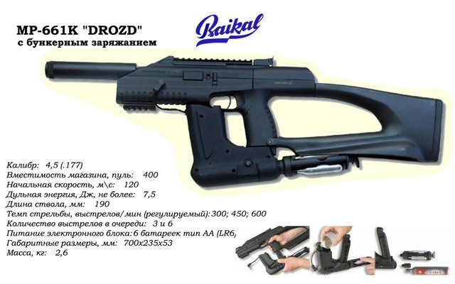 мр-661к-08 мр-661к-08