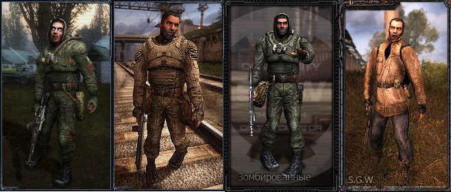Зомбированные - сценарий по сталкеру