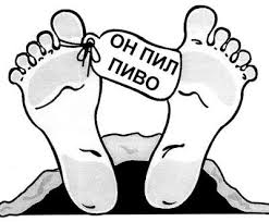 хардбол и алкоголь