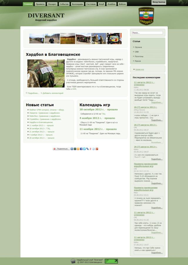 amurhard.ru - первые дни amurhard.ru - первые дни