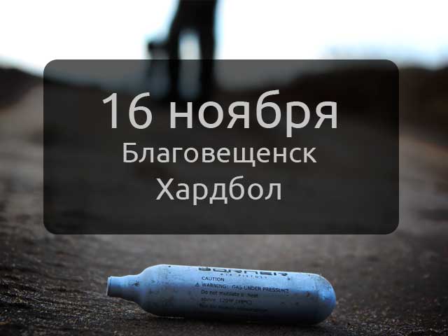 благовещенск 2015 благовещенск 2015