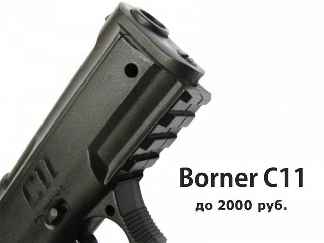 borner c11 borner c11