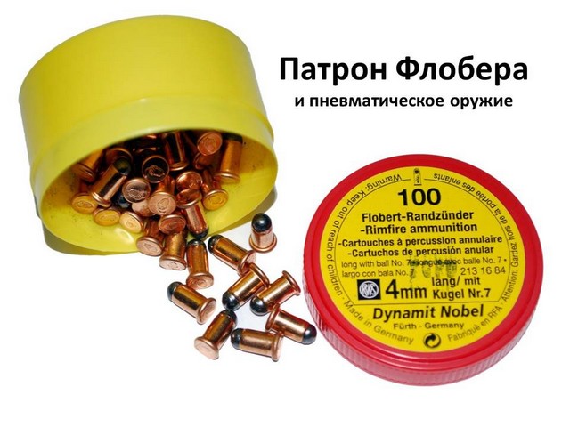 пневматические пистолеты под патрон флобера пневматические пистолеты под патрон флобера