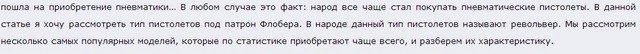 патрон флобера и пневматика - сайты патрон флобера и пневматика - сайты