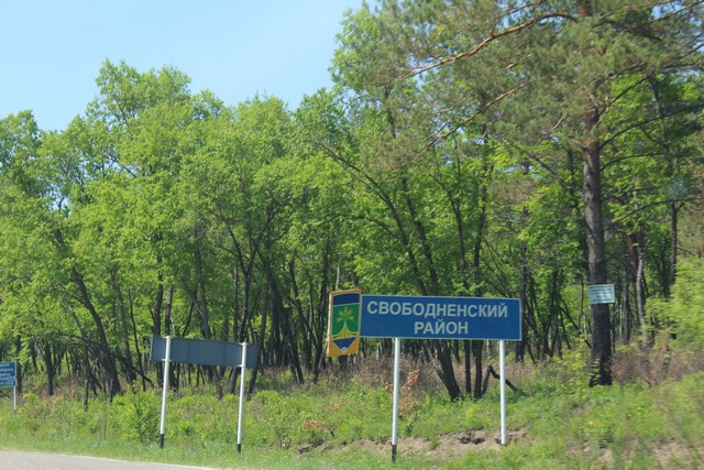 свободненский район