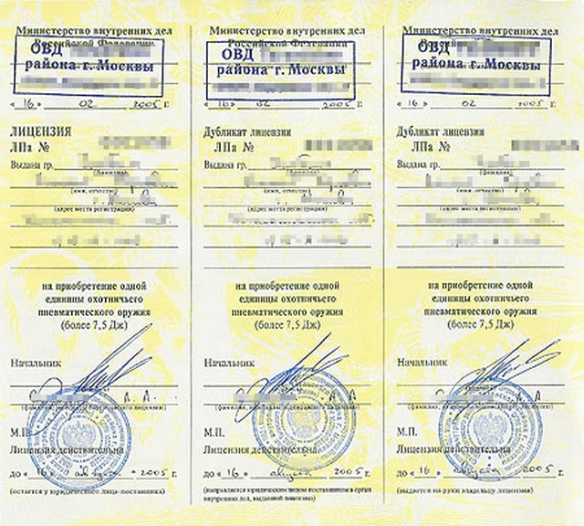 лицензия на пневматику лицензия на пневматику