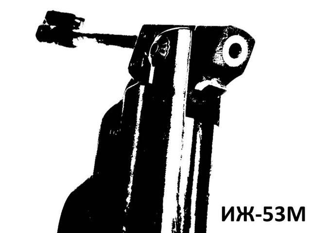 пневматический пистолет иж-53м