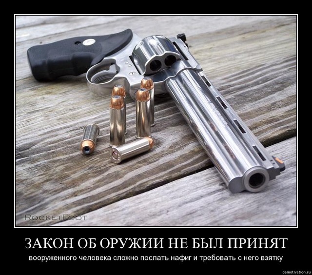 закон об оружии закон об оружии