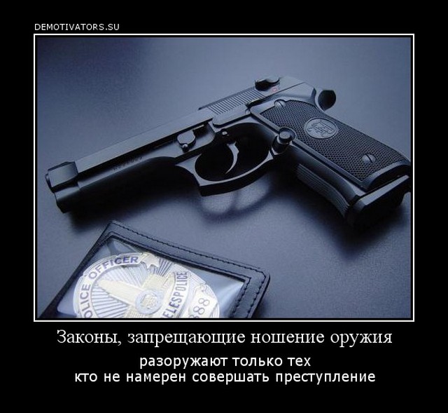 ограничения оружия ограничения оружия