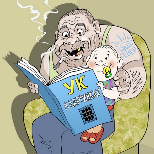 ук в картинках ук в картинках