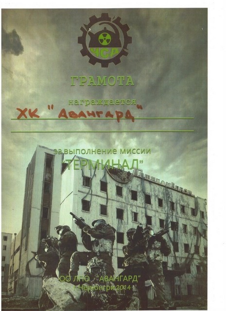 авангард терминал авангард терминал