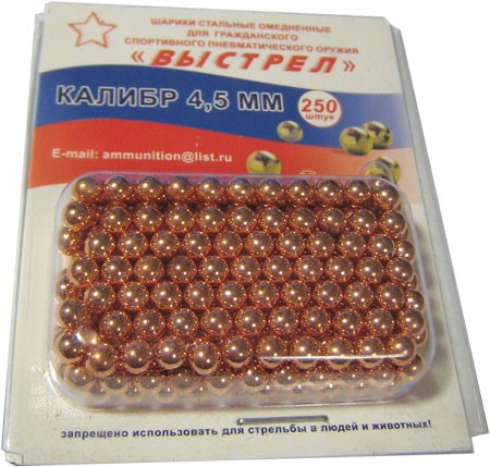 сферические пули сферические пули