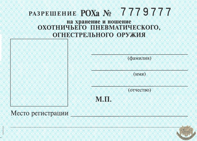 разрешение пневматика разрешение пневматика