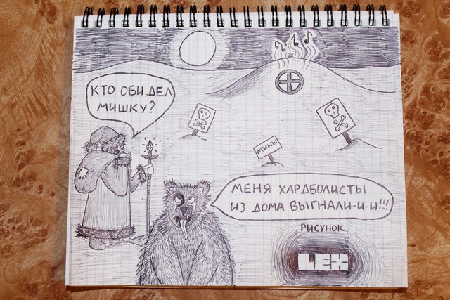 хардбол зимой