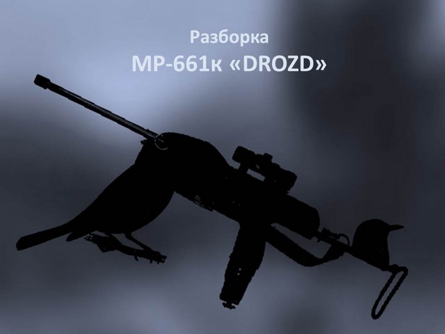 разборка дрозда разборка дрозда